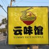 Yummy Rice Noodle Opening In Oct. 2025 With Online Ordering